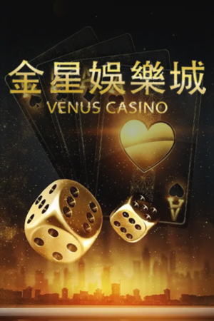 สูตรบาคาร่า venus Baccarat